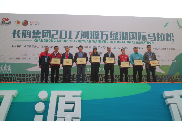 綠然農(nóng)業(yè)集團(tuán)贊助2017河源國際馬拉松