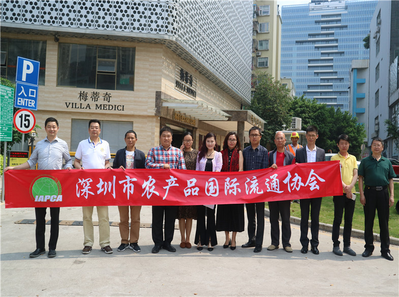 深圳市農(nóng)產(chǎn)品國(guó)際流通協(xié)會(huì)應(yīng)邀參加河源投資年會(huì)